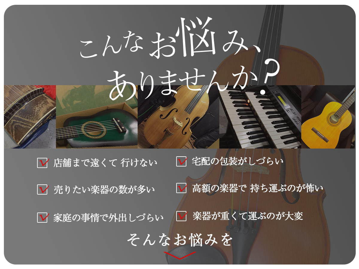 こんなお悩みありませんか？